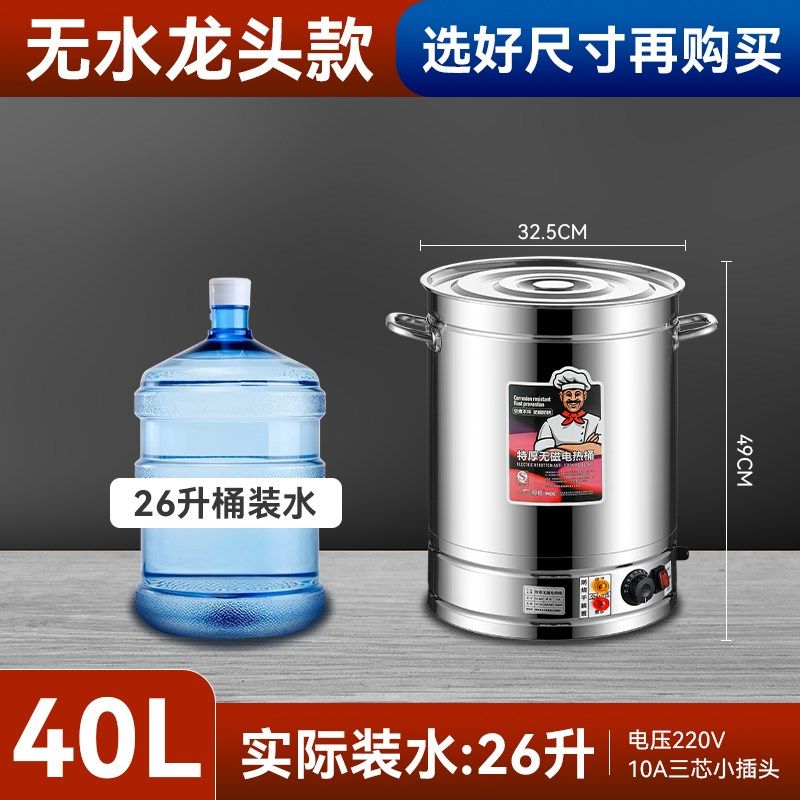 电热开水桶大容量商用烧水桶汤桶电加热保温桶月子桶热水桶煮粽,厨房电器,商用汤锅/汤桶/煮面桶,淘宝优惠券,粉丝福利购,淘宝优惠卷