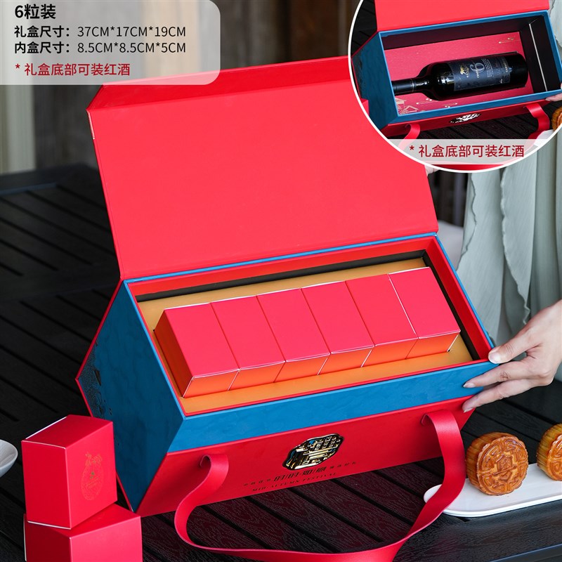 2025中秋红酒月饼包装盒月饼礼B品盒企业酒店定制手提6粒8粒空盒