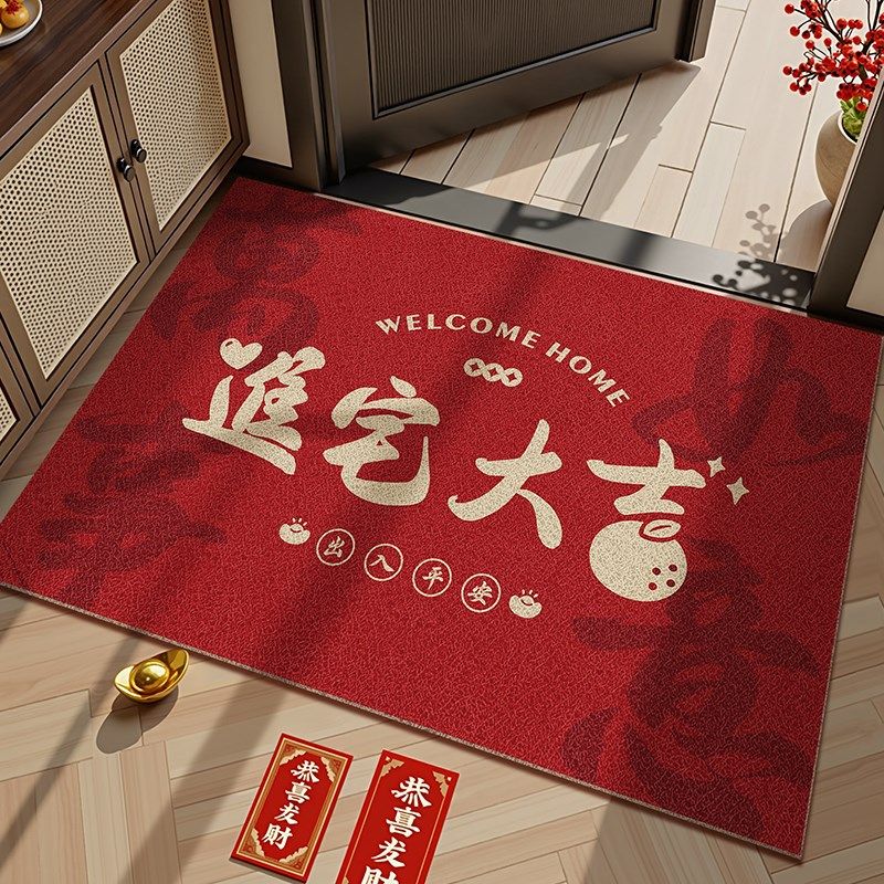 入户地垫丝圈红色大门口进门防滑脚垫子玄关家用乔迁喜庆除尘地毯,居家布艺,入户地垫,淘宝优惠券,粉丝福利购,淘宝优惠卷
