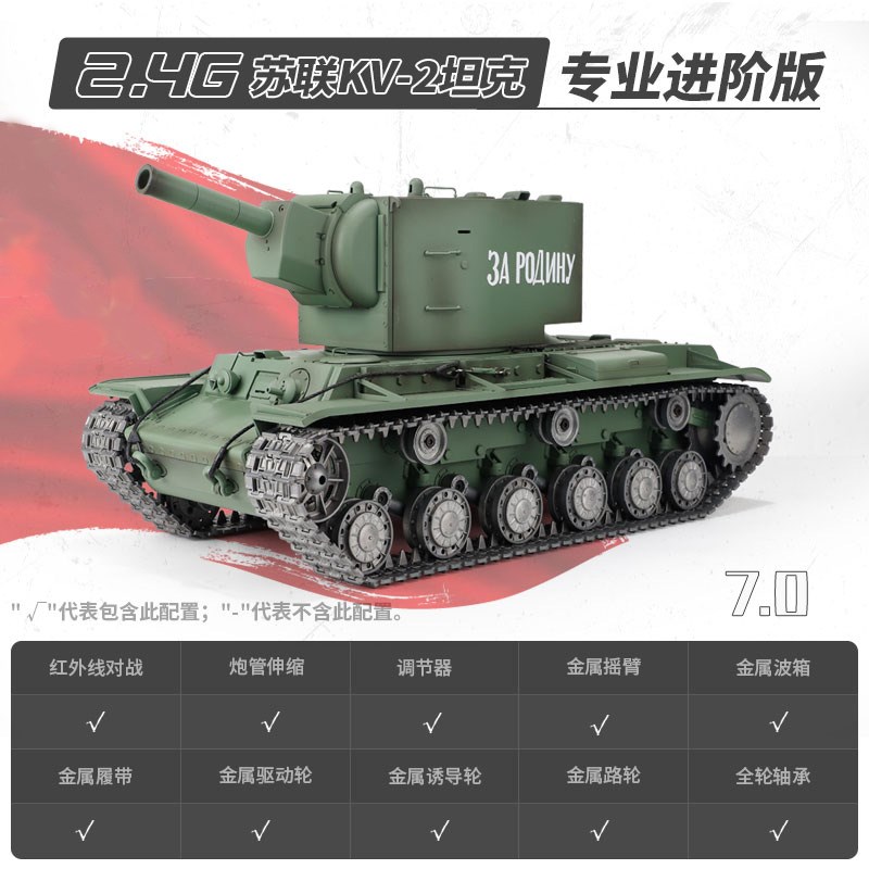 超大号遥控坦克KV2p履带式可发射充电动对战攀爬越野汽车模型男孩