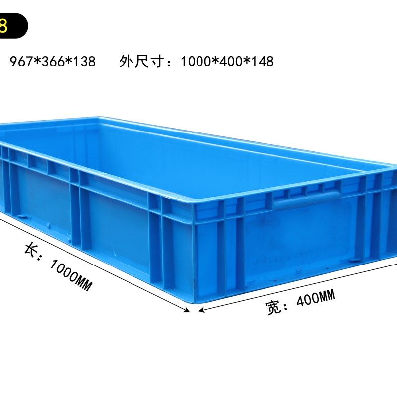 41148加厚过滤箱物流箱塑料箱长方形周转箱汽配箱1000*400*148,包装,塑料周转箱,淘宝优惠券,粉丝福利购,淘宝优惠卷