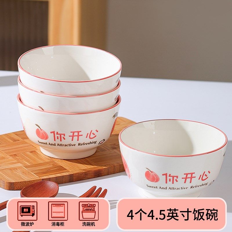 家用桃你开心米饭碗家用餐具微波炉烤箱儿童碗,餐饮具,碗,淘宝优惠券,粉丝福利购,淘宝优惠卷