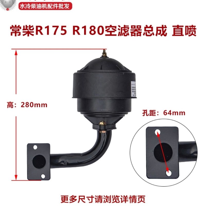 R175/180空气滤清器 六F匹八匹马力柴油机空滤芯总成