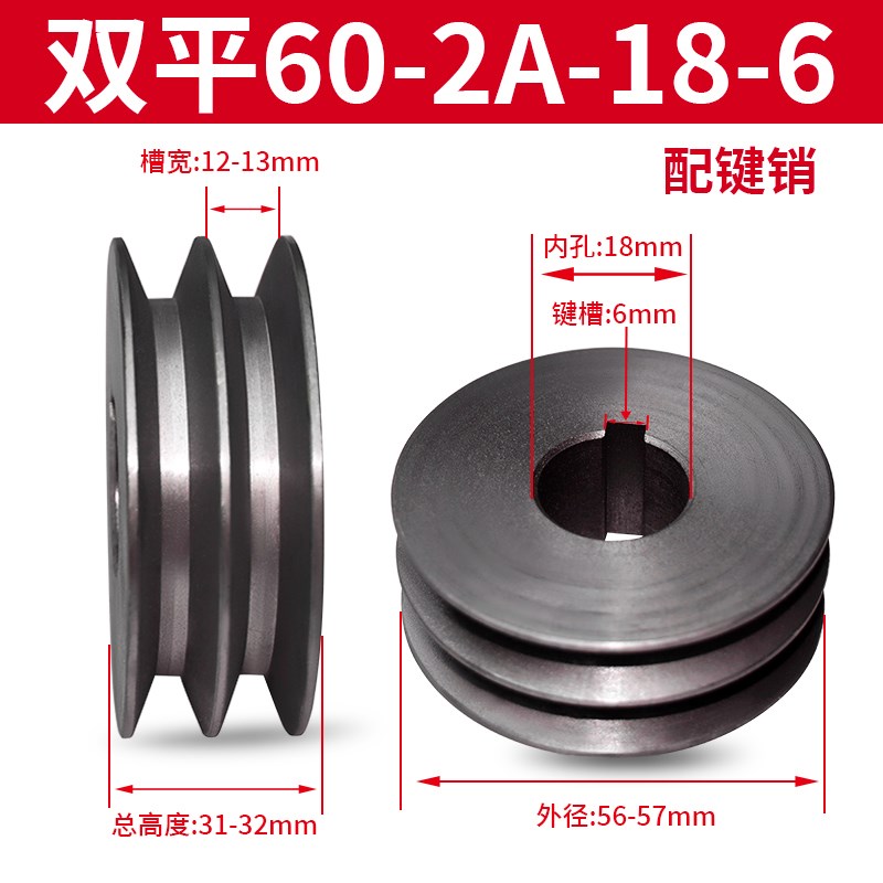 皮带轮双槽2A型平面传动皮带盘减速机电机马K达三角带轮外径60-25