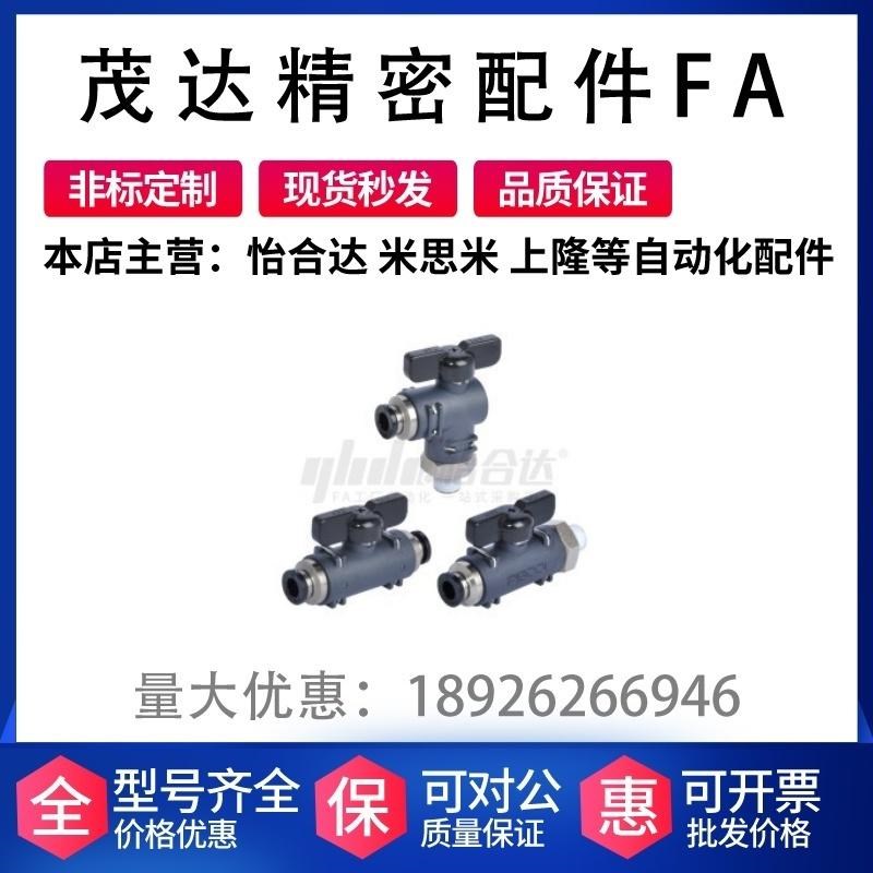 替代怡合达 J-XYK51/56/61-D6/8/C10/12-1/2/3 球阀 双手柄型 接