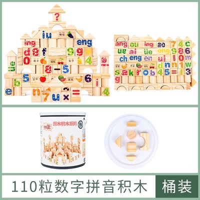 原木色积木无漆幼儿园桌面益智木头建构区木制玩具拼搭材料中小班