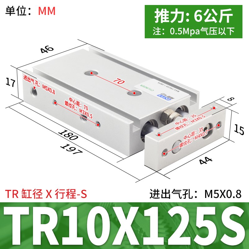 TR双轴双杆气缸小型气动大推力6/10/16/20/25/32-10P/20/30/40/50