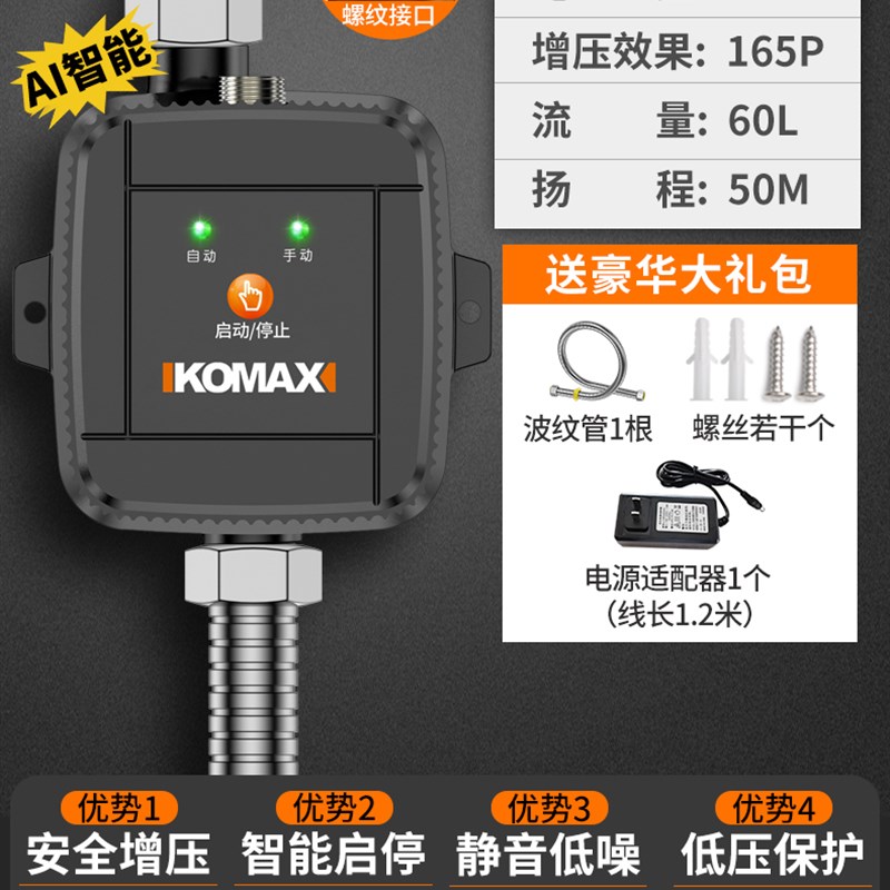 德国进口增压泵家l用全自动太阳能热水器专用全屋自来水小型加压