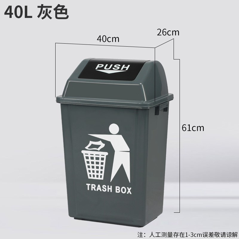 垃圾桶带盖商用i长方形大容量办公桶家用大号室内户外生活L20厨房