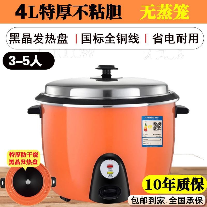 商用电饭锅食堂大容量4L6L8L10L13L18L23L28LP36L45L老式不粘饭煲
