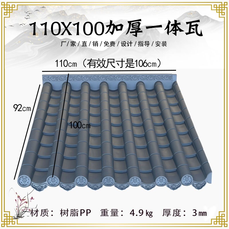 加厚仿古一体瓦100ncm室外屋顶门头装饰瓦片凉亭雨棚屋檐pp树脂瓦