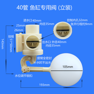 鱼缸底滤专用浮球阀水箱补水调节快装塑料水阀大流量无压浮动开关