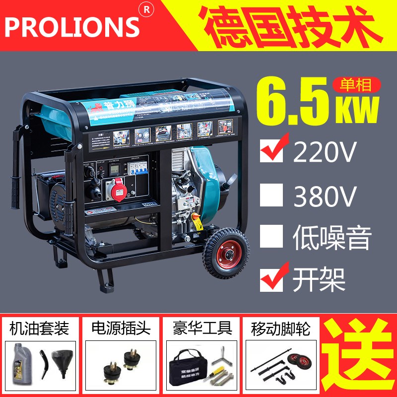 厂家直发全铜小型柴油发电机q组3/5/6/8/10KW单相三相220V/380V