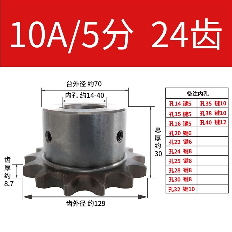 4分5分6分单双h排工业链轮齿轮配08B10A12A428链条45钢支持定制