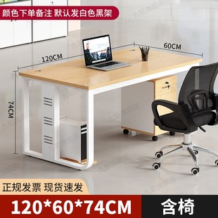 办公桌员工位简约现代单双人办公桌椅组合办公室并排电脑桌职员桌