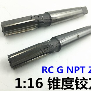 NPT GRC ZG NPTF1:16锥度铰刀锥孔铰刀1/2 3/4 3/8 1寸锥柄高速钢