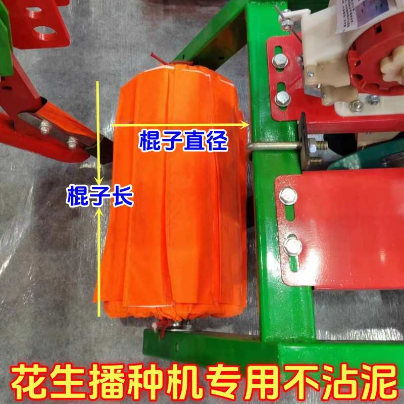 花生播种机滚子防粘布不粘泥B神器播种机不沾泥布套滚子布
