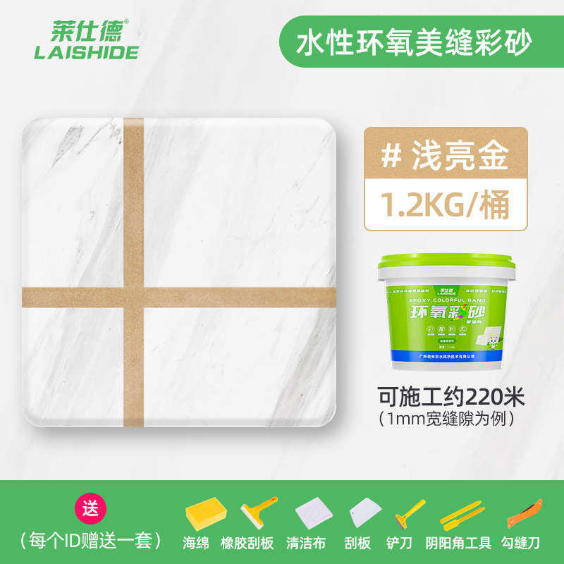 美缝剂瓷砖地砖专用防水防霉性环氧F彩砂用勾缝填缝胶水美缝凳子