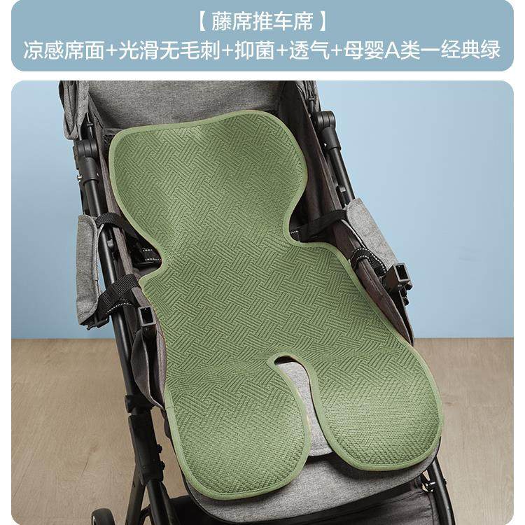 婴儿手推车专用凉席通用宝宝藤席坐垫婴儿车餐椅夏季透气软凉垫子,婴童用品,婴童凉席系列,淘宝优惠券,粉丝福利购,淘宝优惠卷