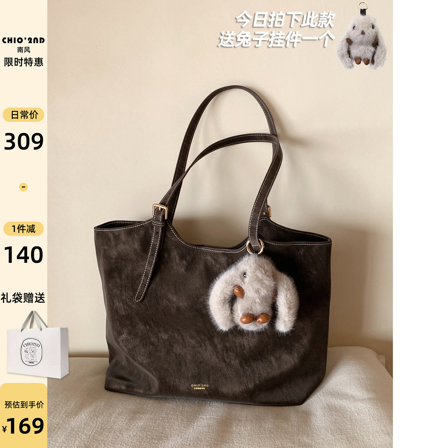 南风Chio2nd 托特包包女士2025新款复古咖色通勤大容量手提单肩包