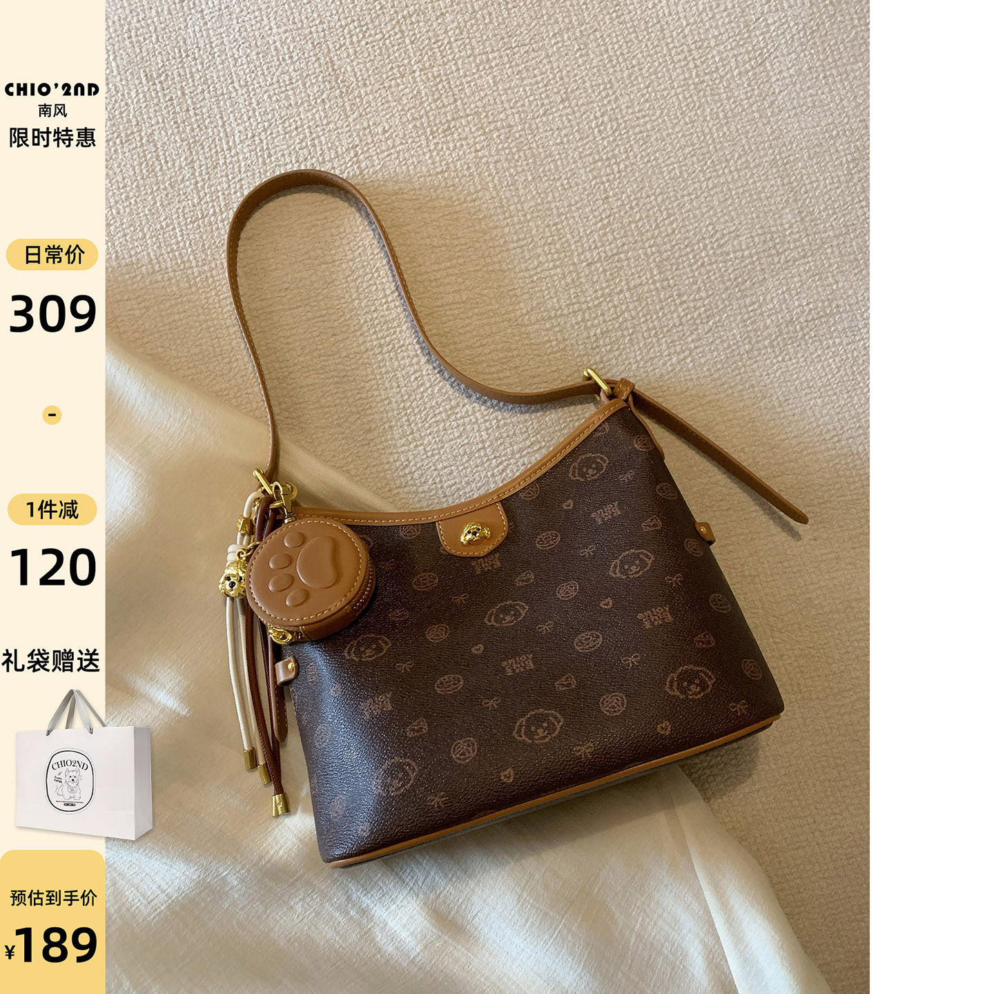 南风Chio2nd 面包小狗托特包包女士日常上班通勤手提包单肩斜挎包