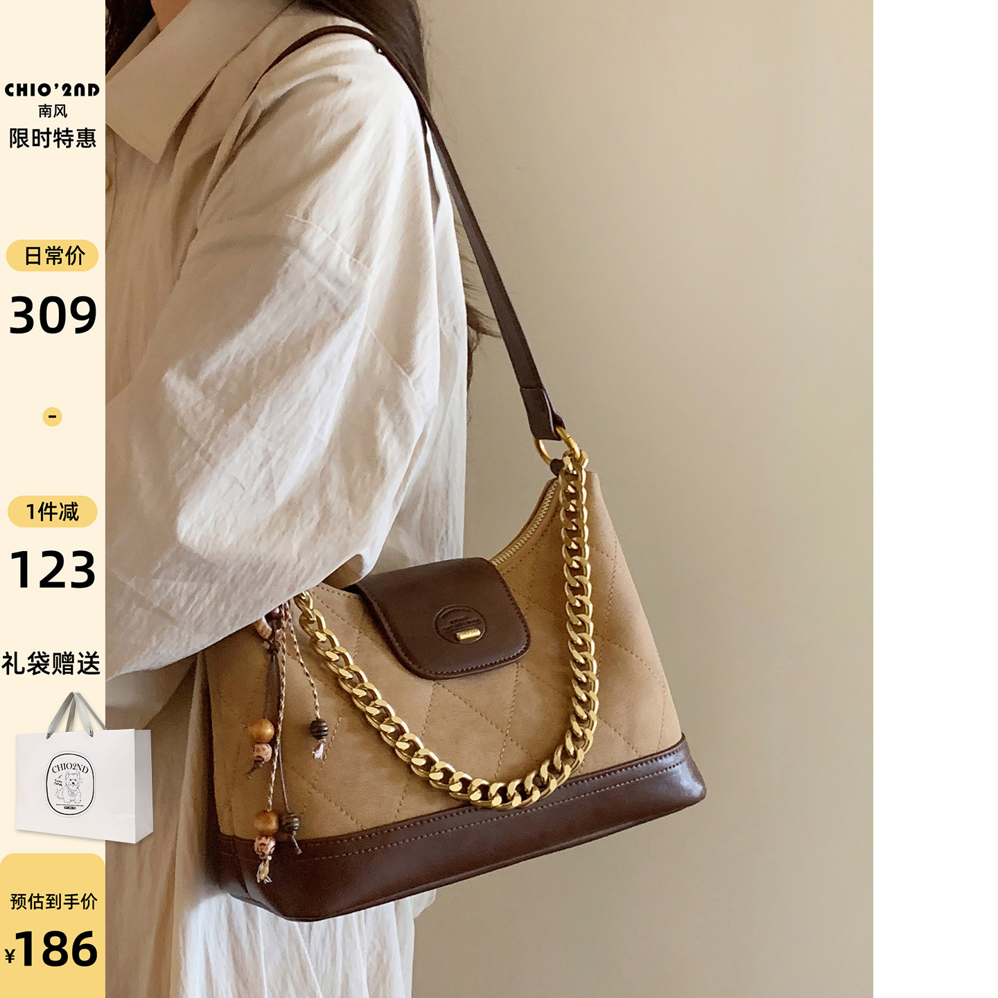 南风Chio2nd 托特包包女款2025新款秋冬菱格通勤包百搭单肩斜挎包