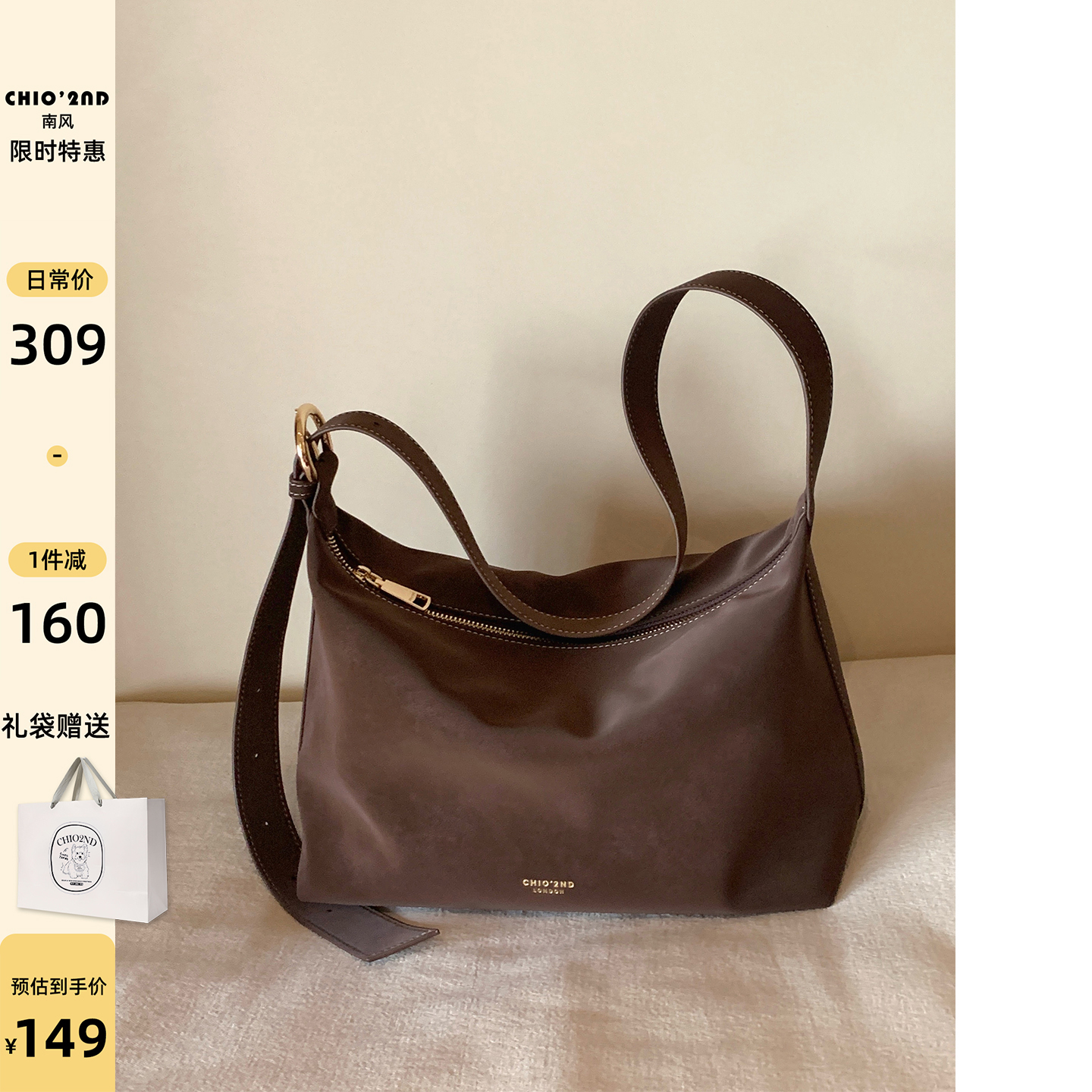 南风Chio2nd 托特包包女2025新款秋冬大气日常通勤百搭单肩斜挎包