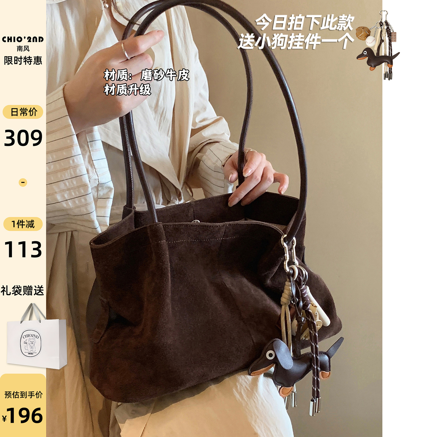 南风Chio2nd 牛皮托特包包女2025新款秋冬复古麂皮单肩包通勤大包