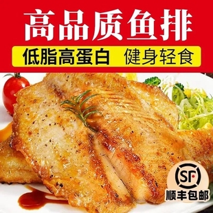 雪溪鲷鱼排无刺高蛋白营养汉堡排儿童健康早餐半成品油炸西餐小吃