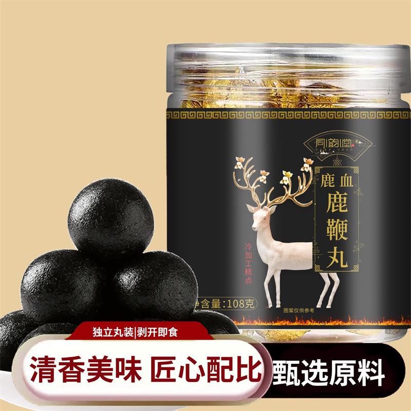同韵堂鹿血鹿鞭丸爱食味园甄选原