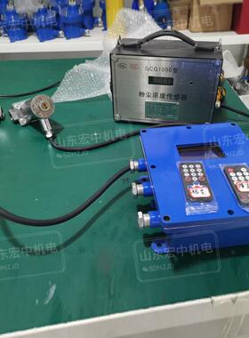 ZPFG127矿用粉尘浓度超限光控自动喷雾降尘装置