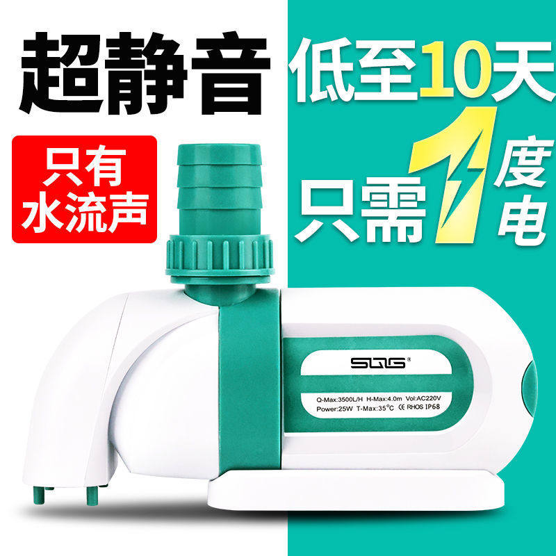 德国进口SQG鱼缸水泵抽水泵超静音鱼池潜水泵变频水泵家用吸粪吸
