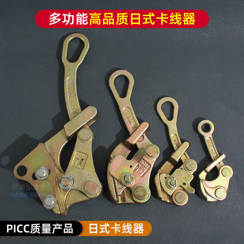 多功能日式卡线器钢丝绳拉紧夹线器钢绞线0.5铝导线1T2吨,鲜花速递/花卉仿真/绿植园艺,洒水/浇水壶,淘宝优惠券,粉丝福利购,淘宝优惠卷