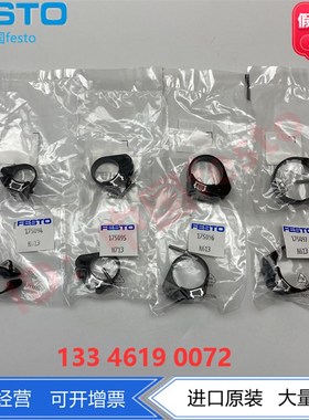 FESTO费斯托磁性开关安装固定件SMBR-16-20-25 19275 19276 19277