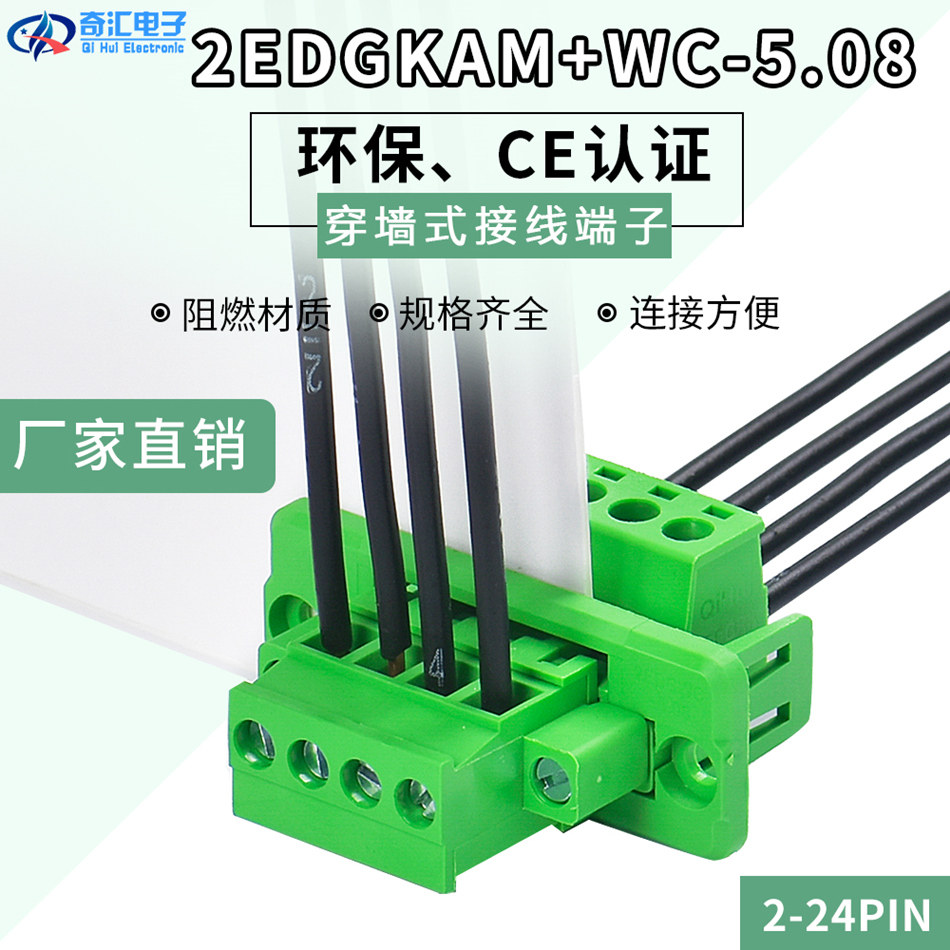 穿墙式免焊式接线端子2EDGKAM+WC+RKP-5.08mm-2-24P 90度出线方式,农用物资,苗木固定器/支撑器,淘宝优惠券,粉丝福利购,淘宝优惠卷