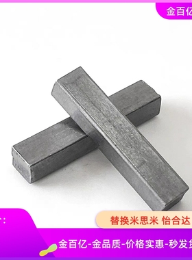 平键可定淬火BLC01 03 BLC11-B3-B4-B5-B6-B6-B7-B8-L10/12/15/20