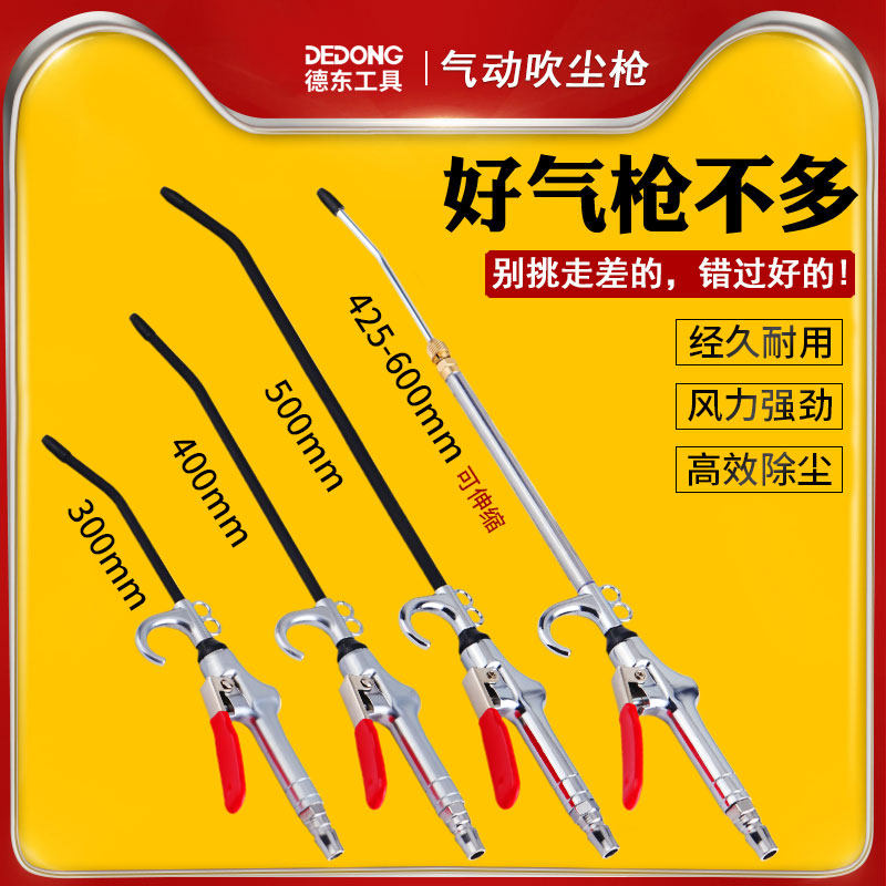 强力吹灰枪吹气炝车载高压气动吹尘神器货车喷气套装气泵喷枪工具,金属材料及制品,金属罐/桶/瓶,淘宝优惠券,粉丝福利购,淘宝优惠卷