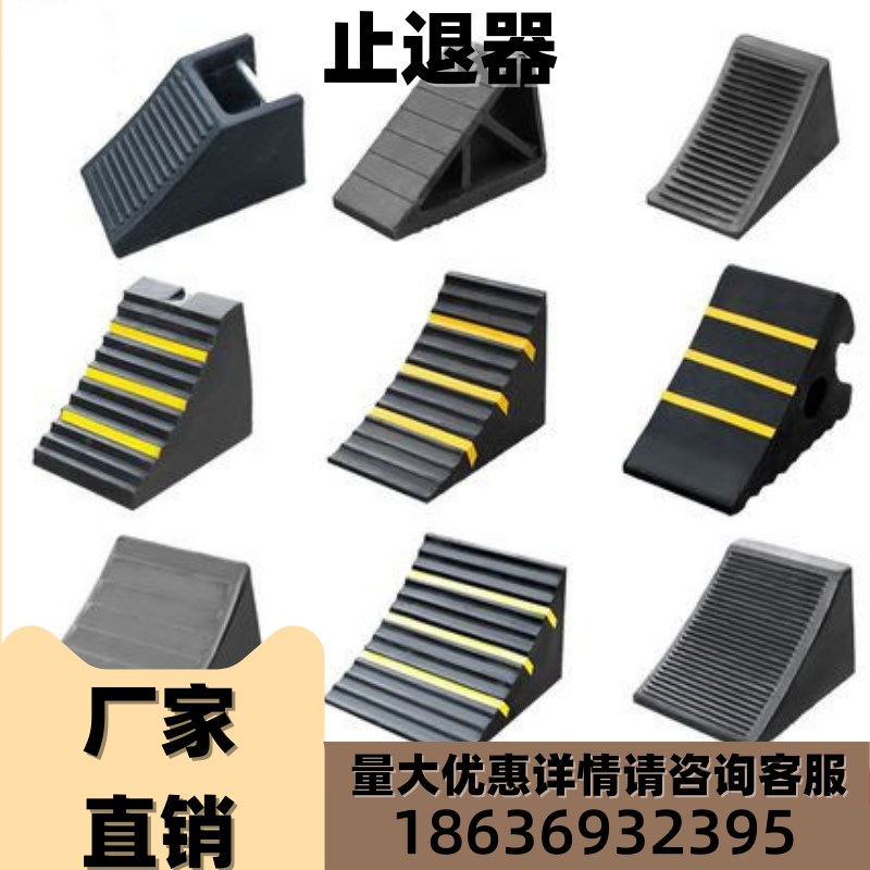 三角木挡车器汽车斜坡垫车轮防滑垫大型货车实心橡胶止退器