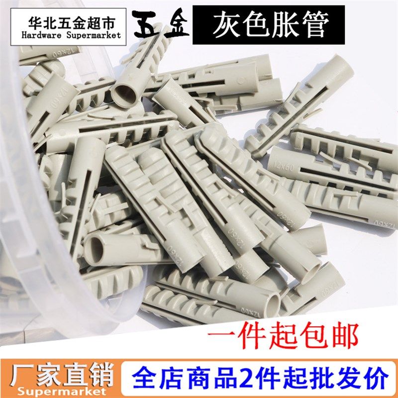 灰色胀管塑料胀管鲨鱼头胀管小黄鱼胀塞尼龙胀管鲨鱼头塑料膨胀管,鲜花速递/花卉仿真/绿植园艺,洒水/浇水壶,淘宝优惠券,粉丝福利购,淘宝优惠卷