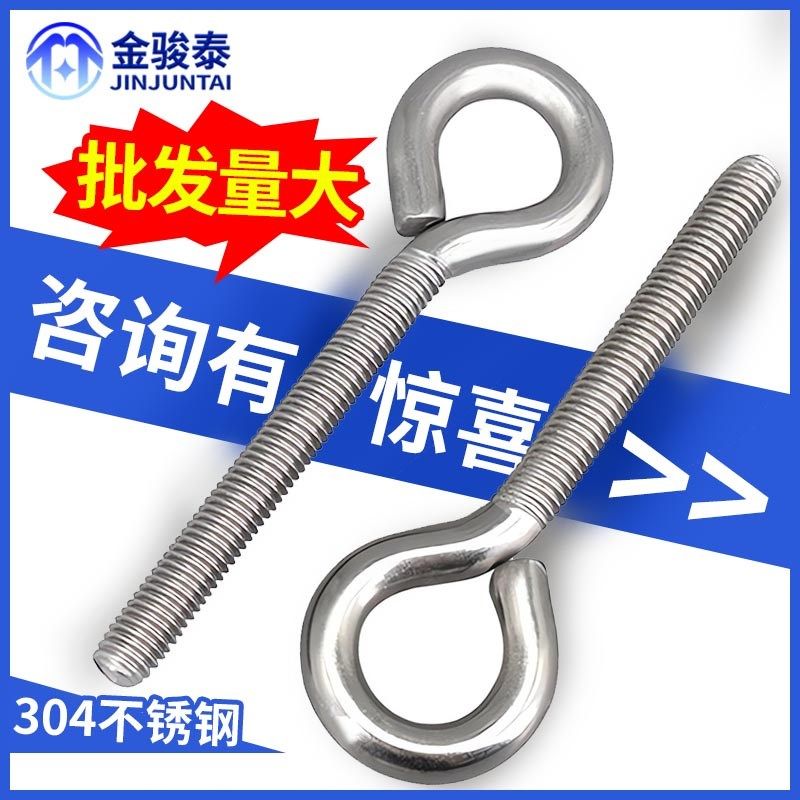 304不锈钢羊眼螺丝吊环螺丝带圈挂钩圆环机牙螺栓闭口钉M4M5M6M8,鲜花速递/花卉仿真/绿植园艺,洒水/浇水壶,淘宝优惠券,粉丝福利购,淘宝优惠卷