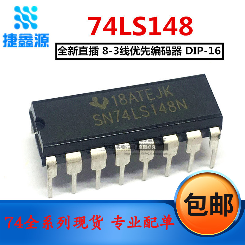 全新直插 SN74LS148N DIP-16 HD74LS148 74LS148 优先编码器