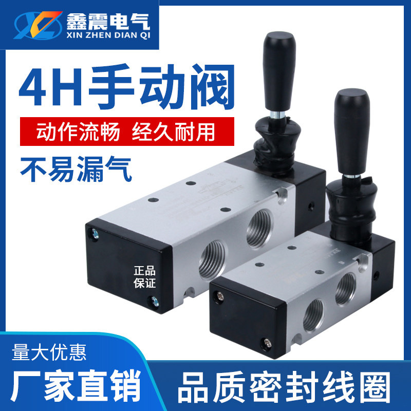 手动阀4H210-08/310-10手板换向机械阀 气缸气阀开关阀门气动控制,金属材料及制品,金属罐/桶/瓶,淘宝优惠券,粉丝福利购,淘宝优惠卷