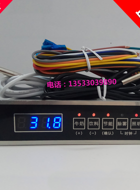 WUSUN伟森  WS-TX02星星冷柜展示柜冰柜雪快速制冷环保节能温控器