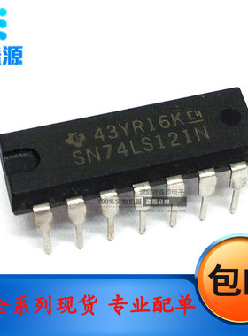 全新 SN74LS121N HD74LS121P  直插 DIP-14完整复合器
