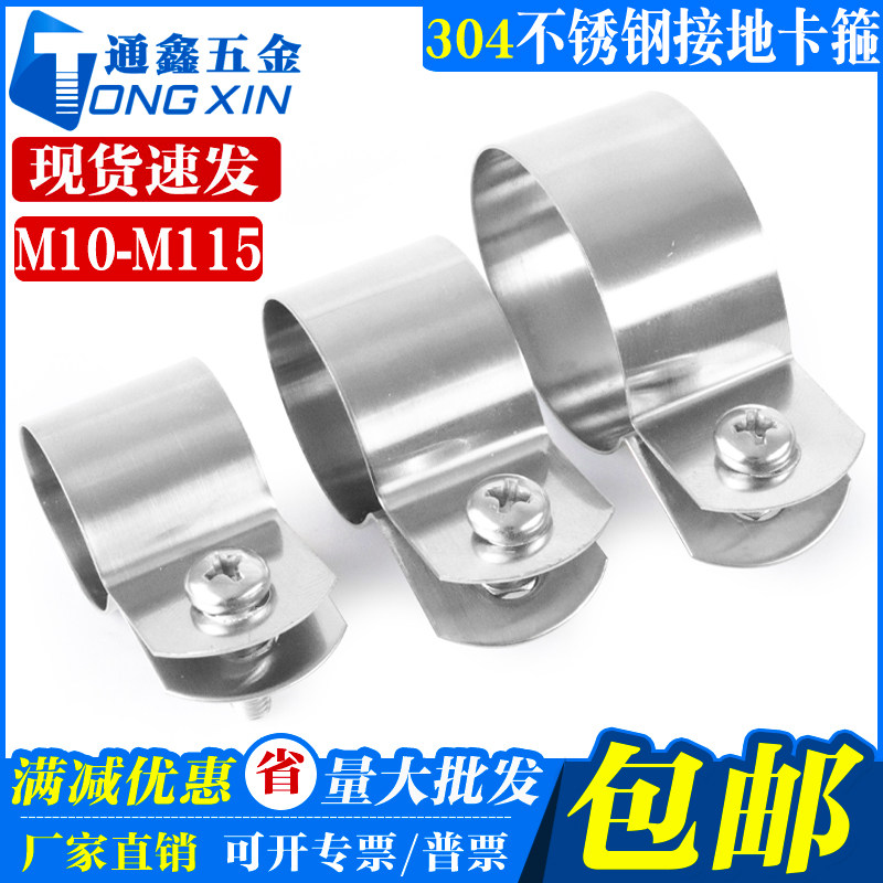 304不锈钢欧姆接地卡子管卡管夹 骑马卡支架管扣喉箍水管夹,童装/婴儿装/亲子装,儿童装饰手表,淘宝优惠券,粉丝福利购,淘宝优惠卷