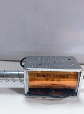 VS1-1 DC220V分合闸线圈 ZN63分合闸电磁铁131.5欧  引线MSDQ