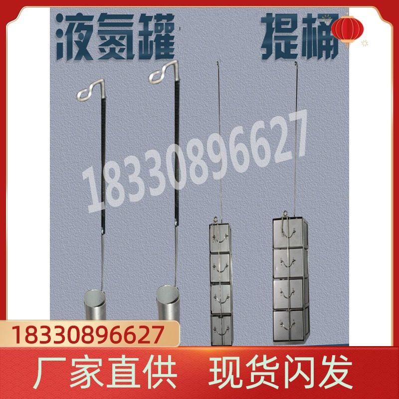 YDS-10液氮罐提桶 筒 液氮罐勺子 不锈钢提篮 低温液氮提桶 提勺,童装/婴儿装/亲子装,儿童装饰手表,淘宝优惠券,粉丝福利购,淘宝优惠卷