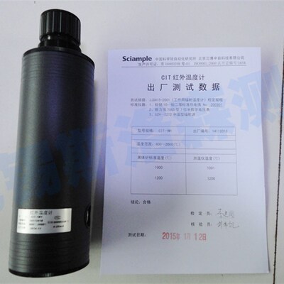 在线分离式红外测温仪铸造锻造热处理激光点SCIT-1M1A SCIT-1M2A