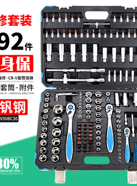 171件192件汽修工具套装批头套筒1/2大飞快速棘轮扳手组合工具箱