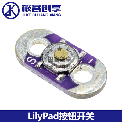 LilyPad按钮开关 Button Board按钮按键开关 按钮板瞬时按钮开关